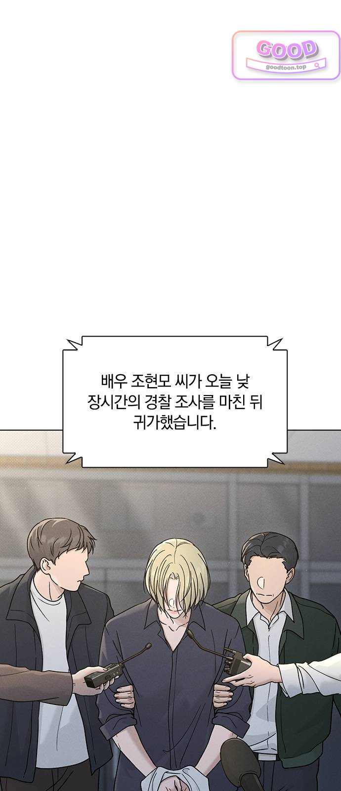 연애리뷰 83화 이번엔 진짜 1