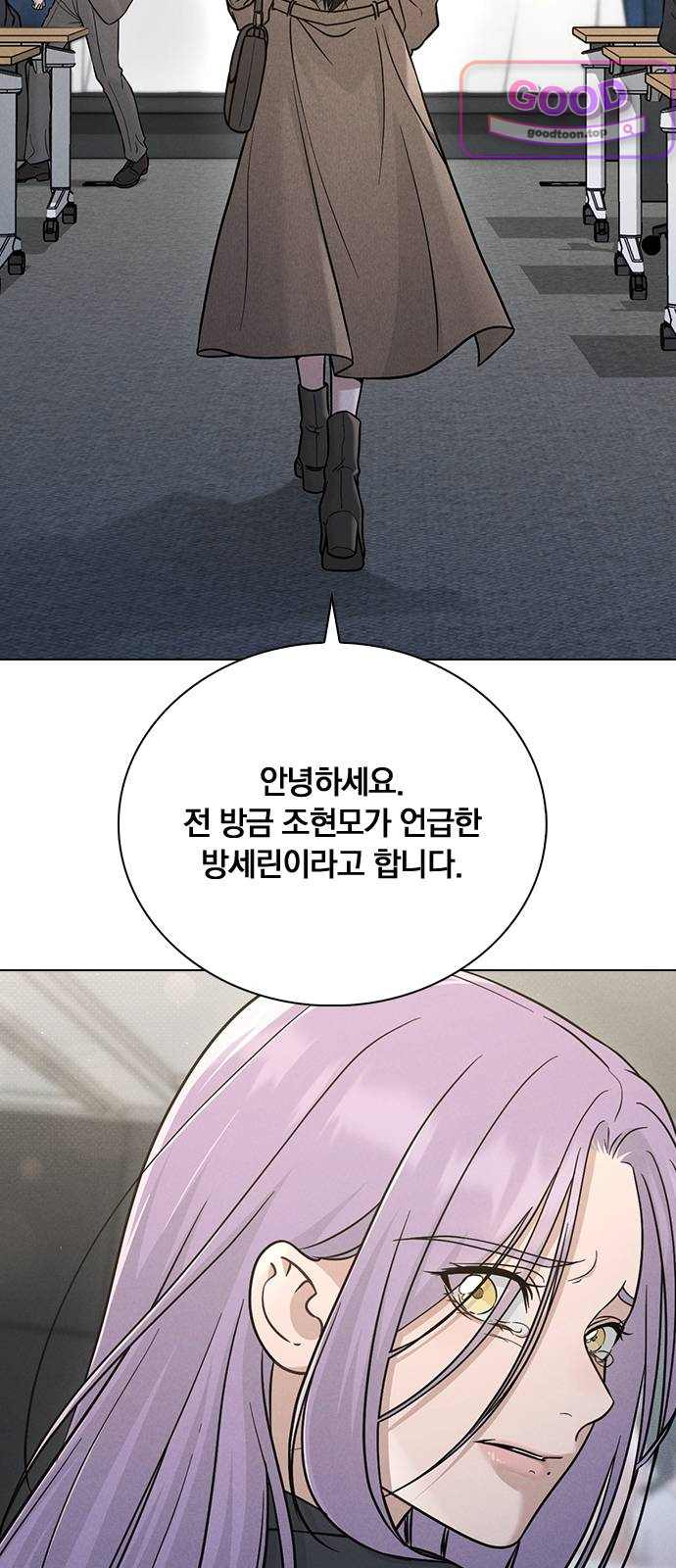 연애리뷰 83화 이번엔 진짜 13