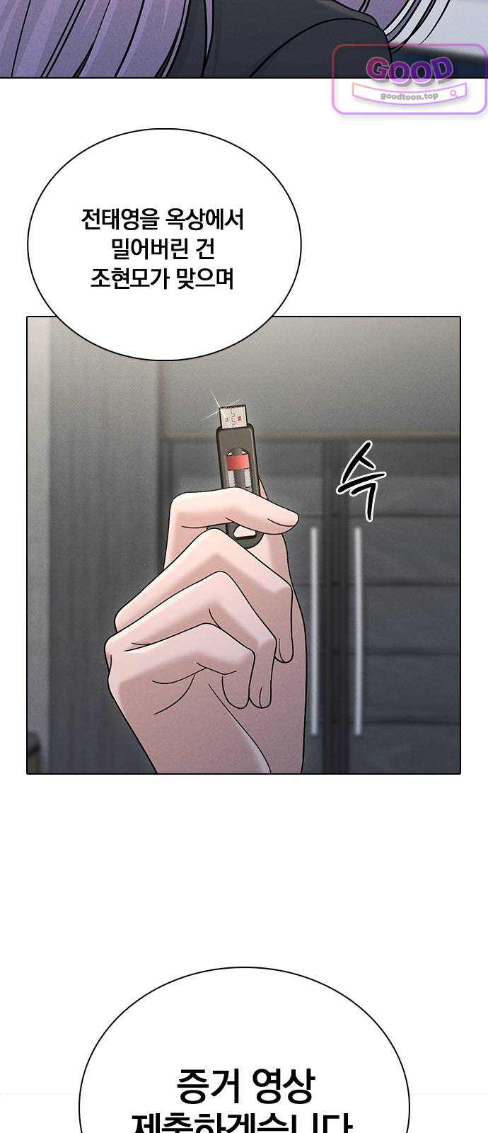 연애리뷰 83화 이번엔 진짜 14