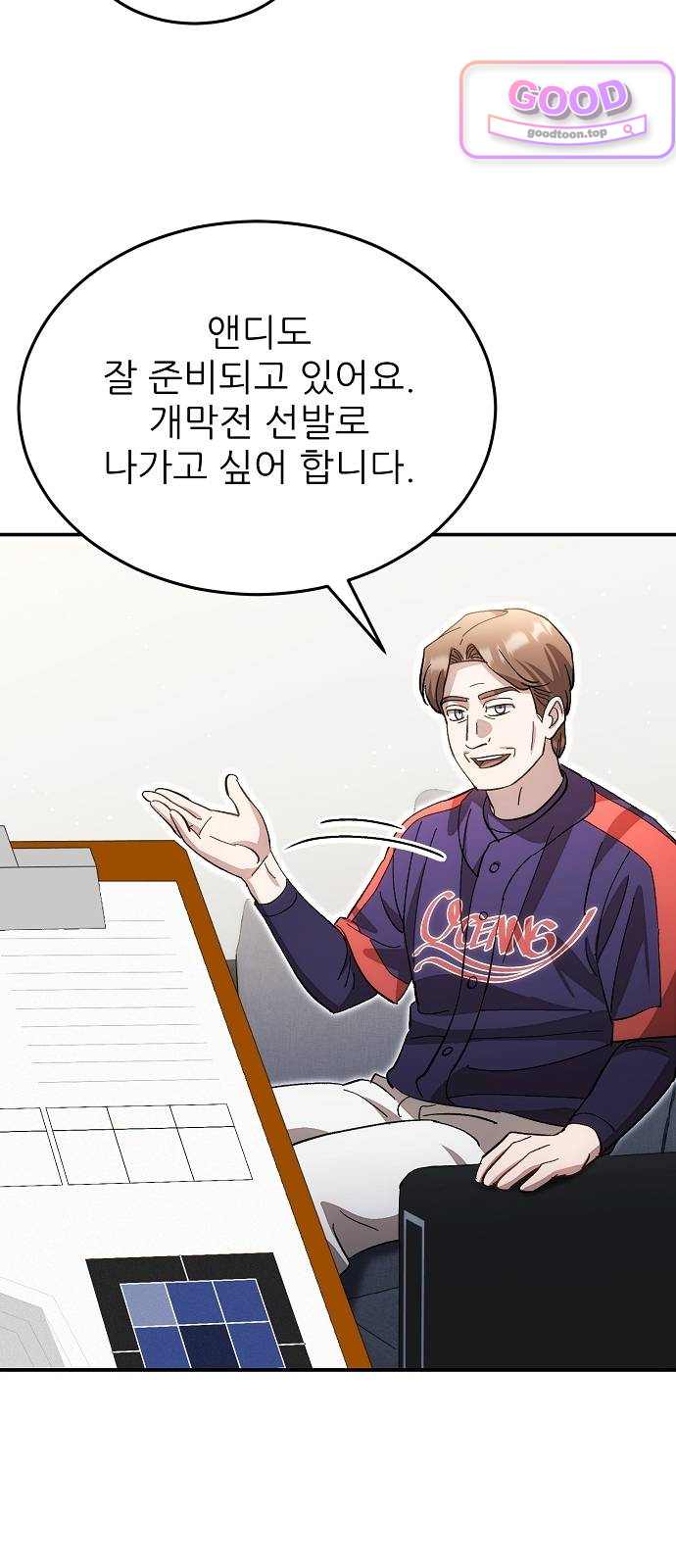 천재 타자가 강속구를 숨김 134화 5