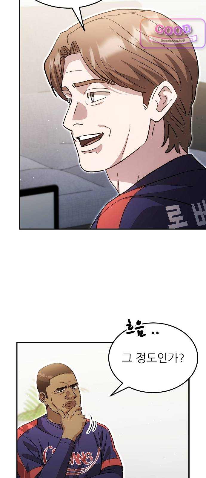 천재 타자가 강속구를 숨김 134화 9