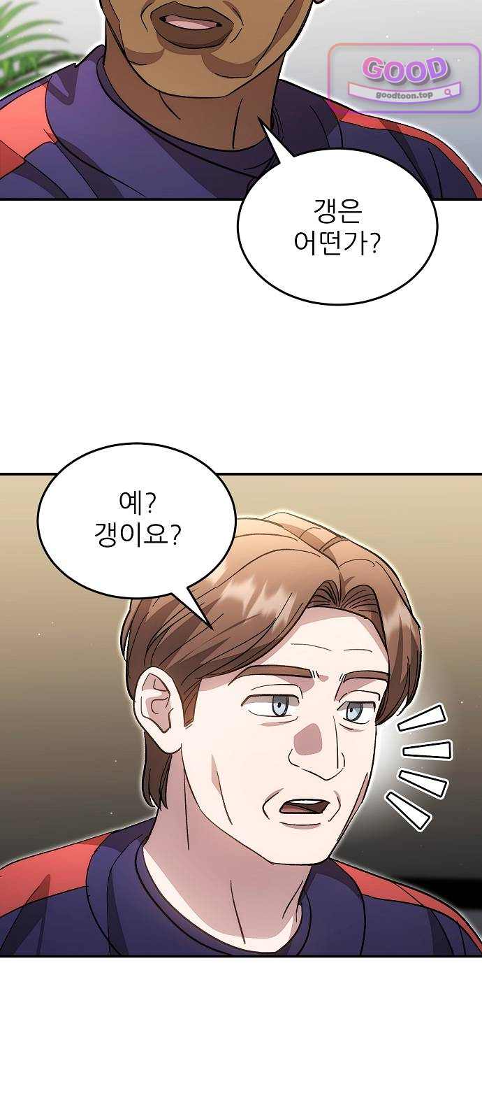 천재 타자가 강속구를 숨김 134화 13