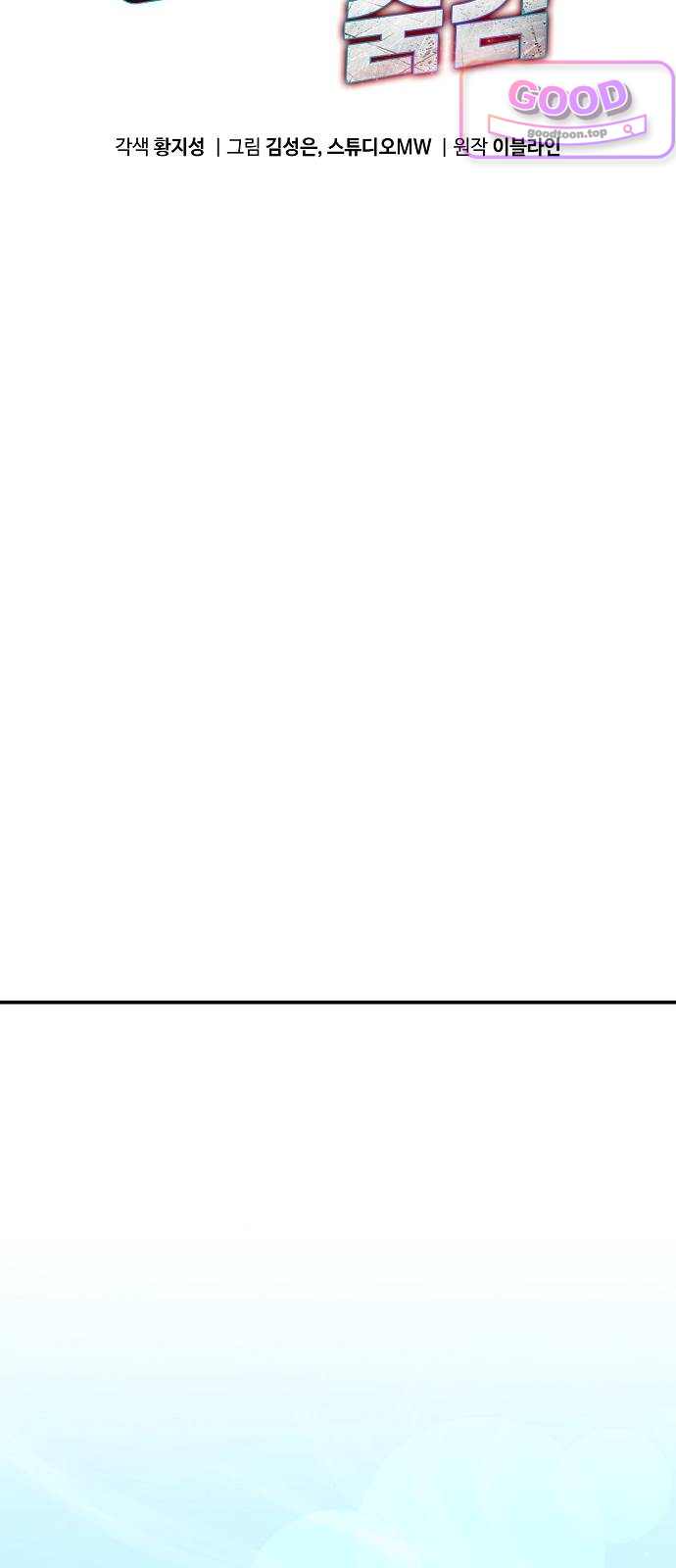 천재 타자가 강속구를 숨김 134화 15