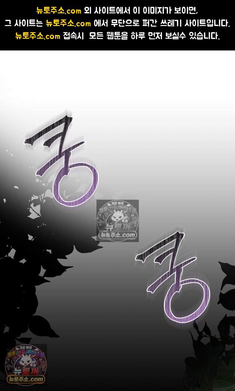 나를 죽일 불효자가 유혹한다 - 9화 1