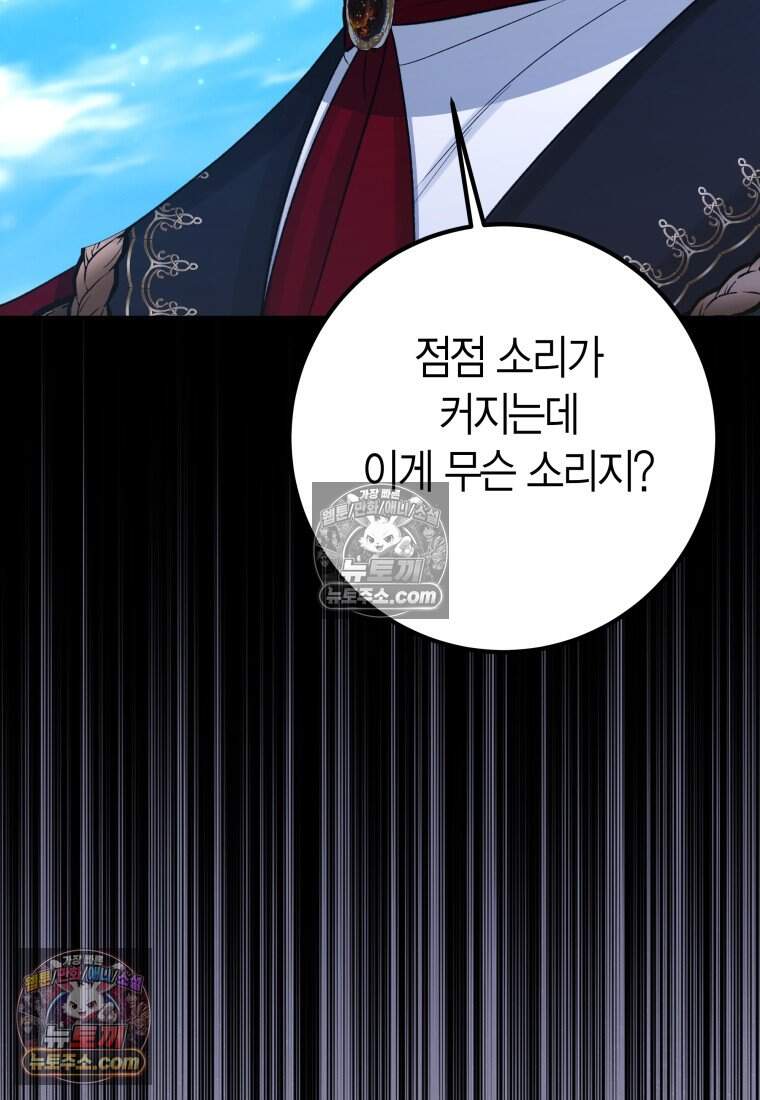 나를 죽일 불효자가 유혹한다 - 9화 4