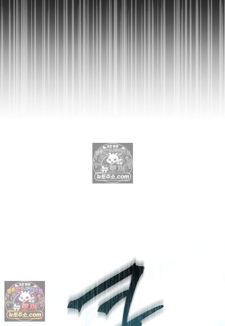 나를 죽일 불효자가 유혹한다 - 9화 10