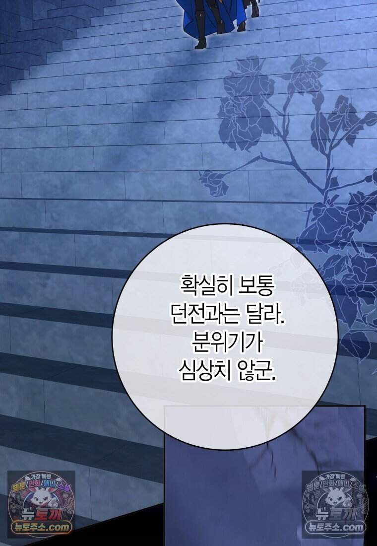 나를 죽일 불효자가 유혹한다 - 18화 5