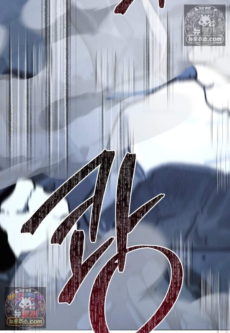 나를 죽일 불효자가 유혹한다 - 18화 8