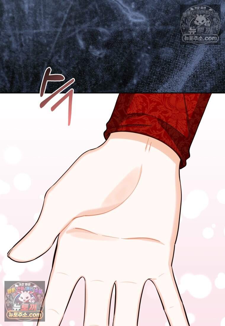 나를 죽일 불효자가 유혹한다 - 18화 15