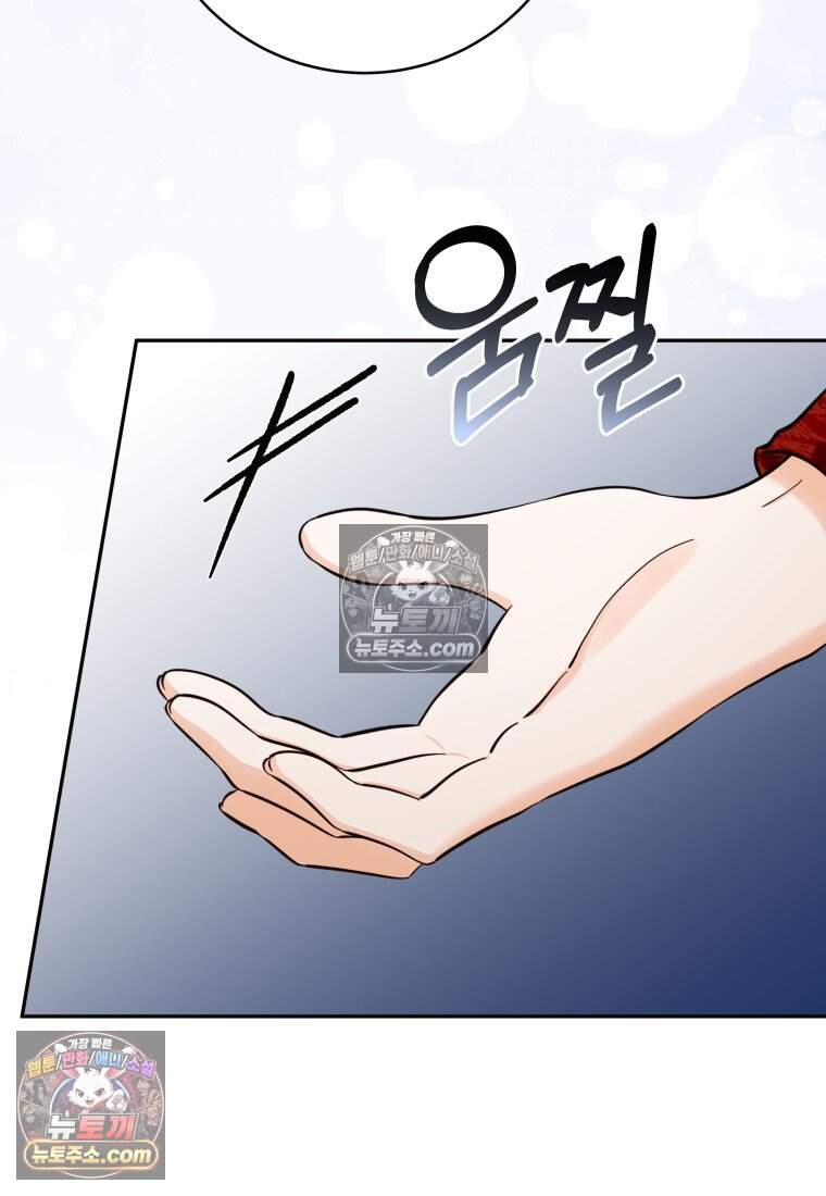 나를 죽일 불효자가 유혹한다 - 18화 21