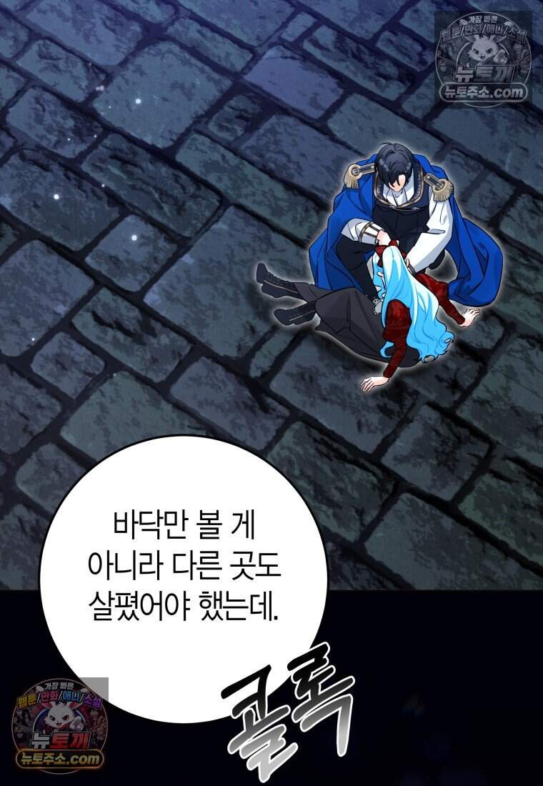 나를 죽일 불효자가 유혹한다 - 19화 2