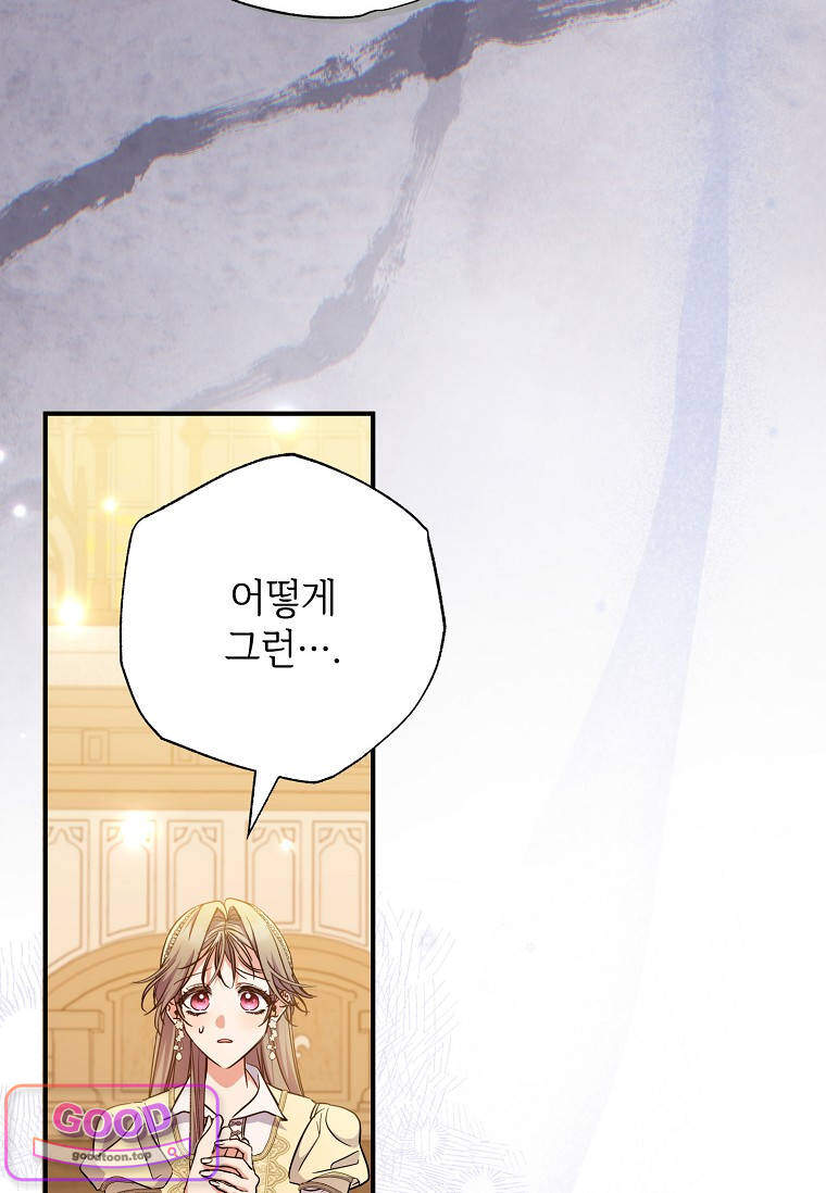 대공가에 입양된 성녀님 100화(시즌3 마지막 화) 8