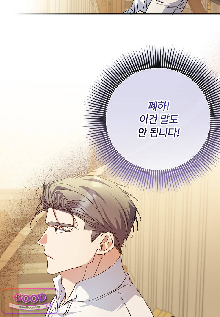 대공가에 입양된 성녀님 100화(시즌3 마지막 화) 11