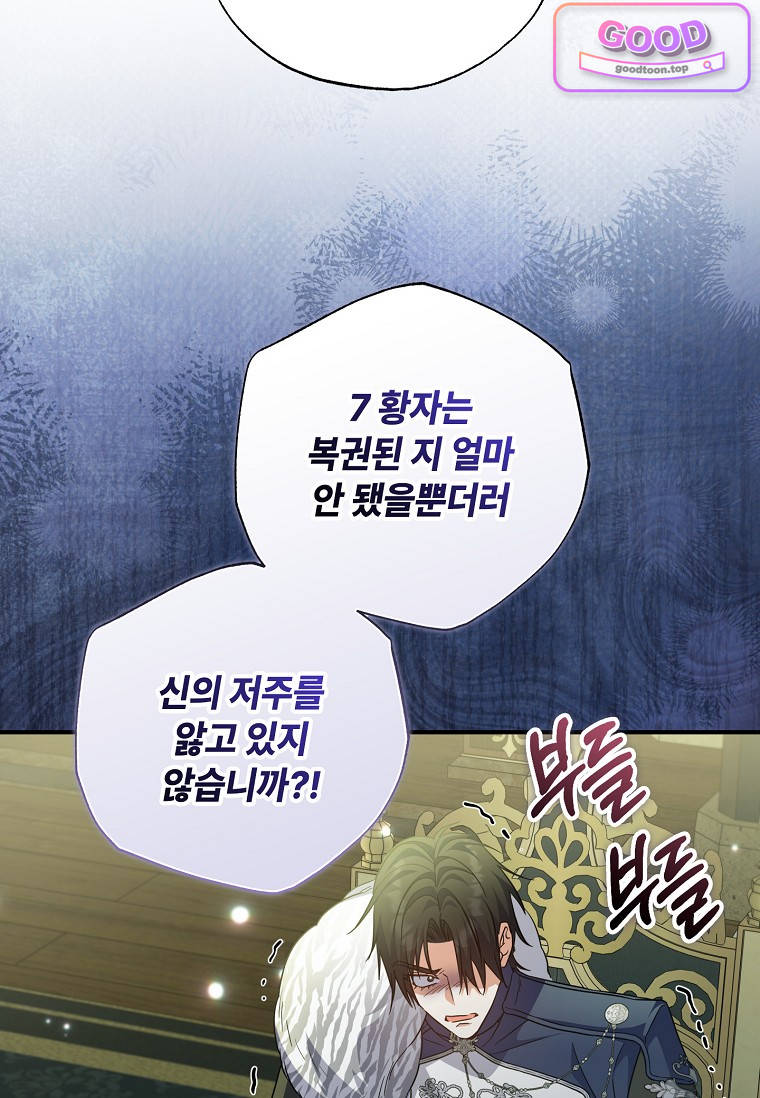 대공가에 입양된 성녀님 100화(시즌3 마지막 화) 16