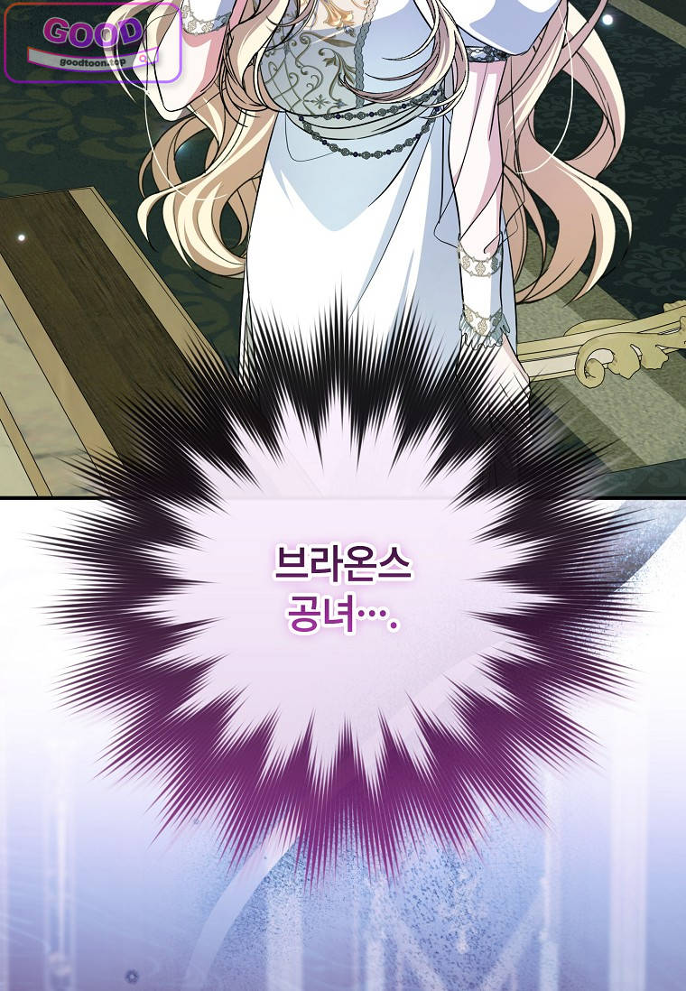 대공가에 입양된 성녀님 100화(시즌3 마지막 화) 23