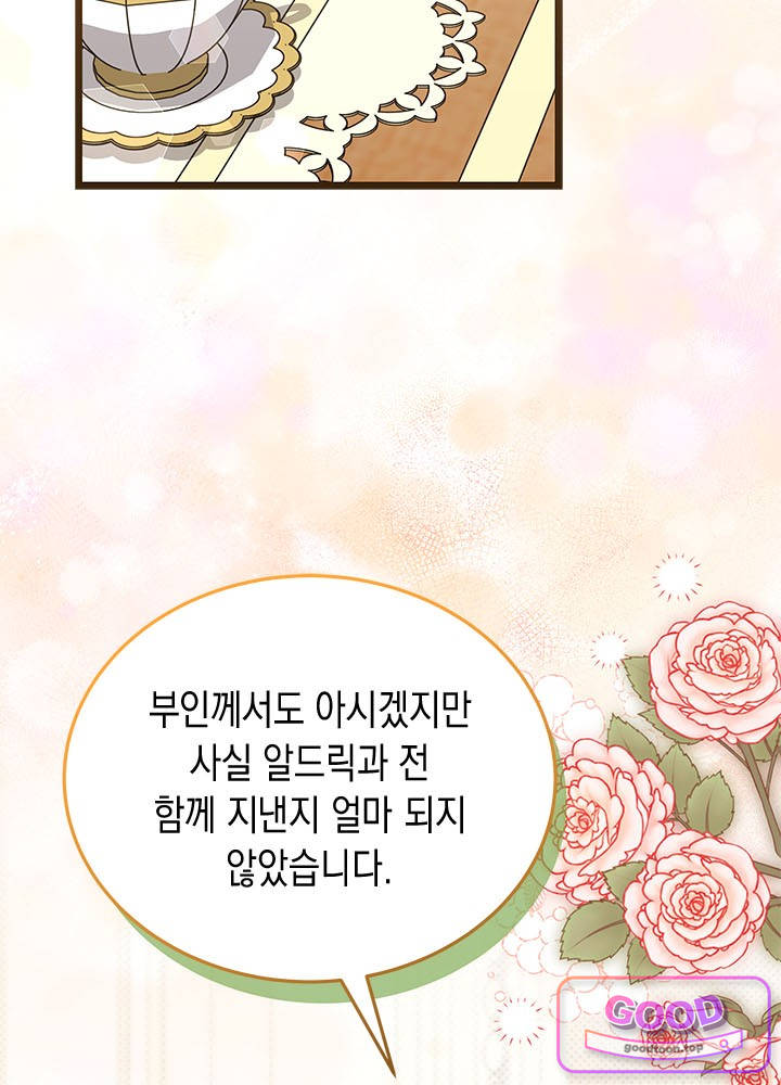 바이올렛 체로타의 졸속 결혼 27화 7