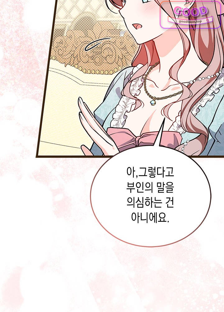 바이올렛 체로타의 졸속 결혼 27화 11