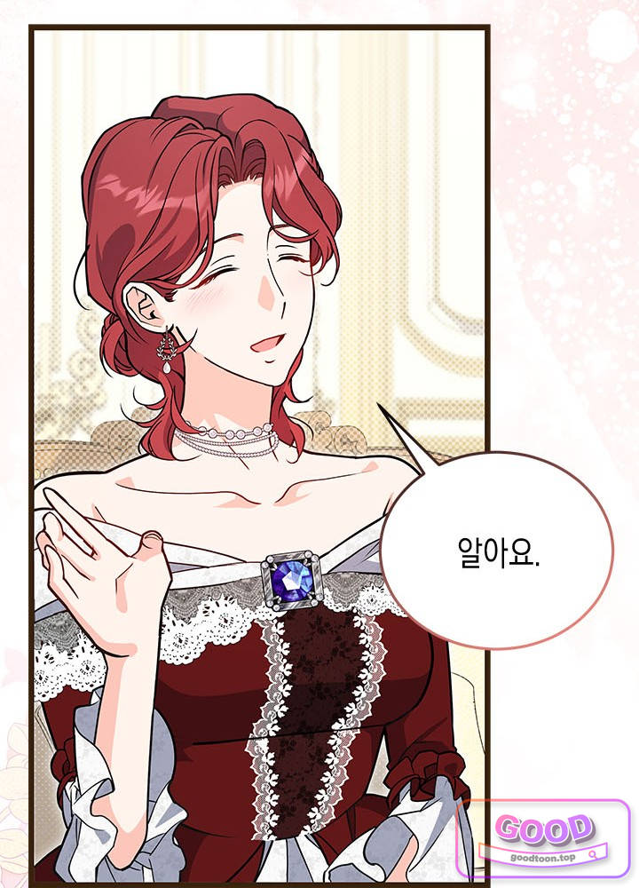 바이올렛 체로타의 졸속 결혼 27화 12