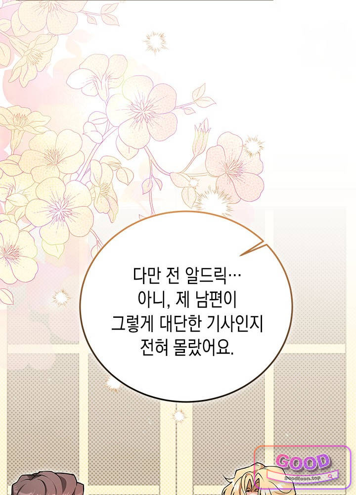 바이올렛 체로타의 졸속 결혼 27화 13