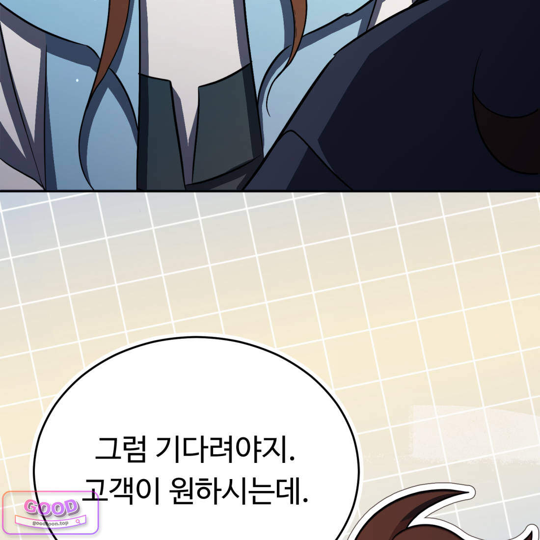 별종 [카카오] 36화 7