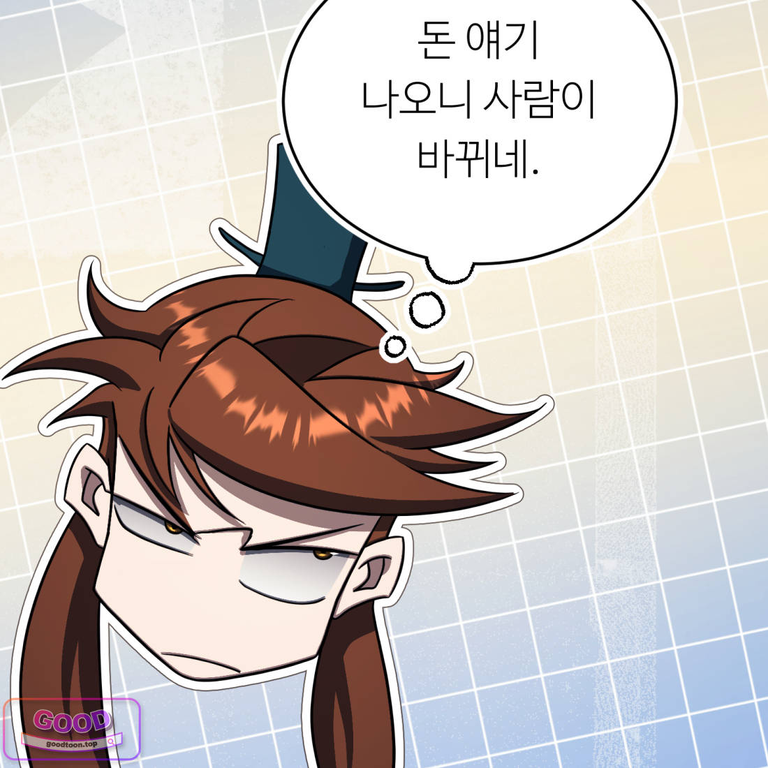 별종 [카카오] 36화 9