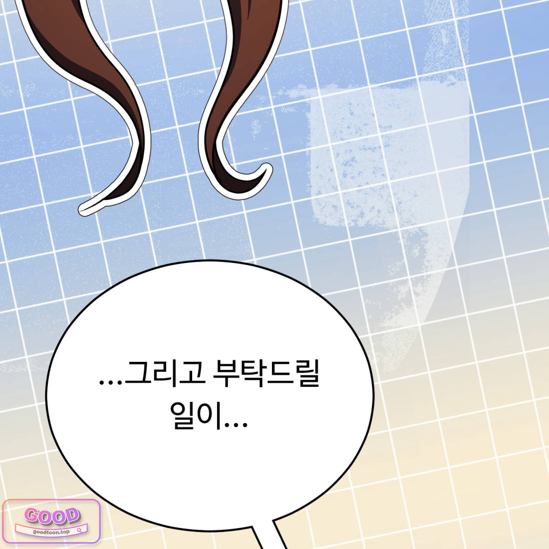 별종 [카카오] 36화 10