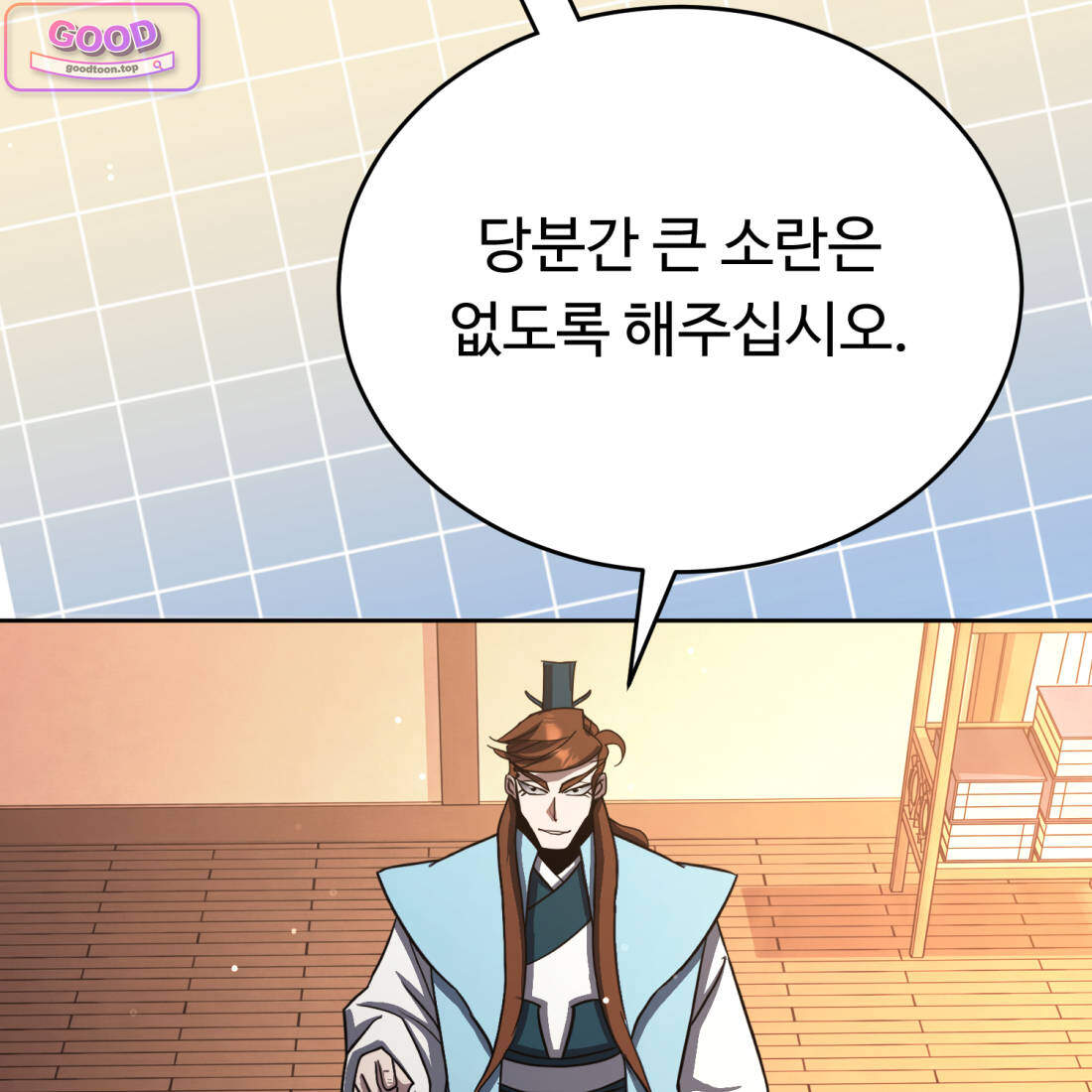 별종 [카카오] 36화 11