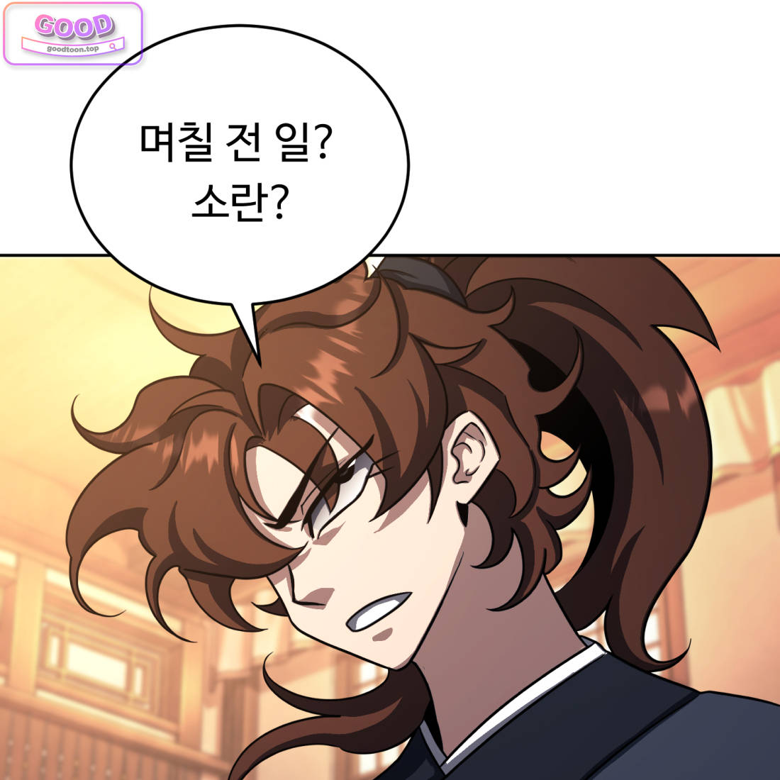 별종 [카카오] 36화 14