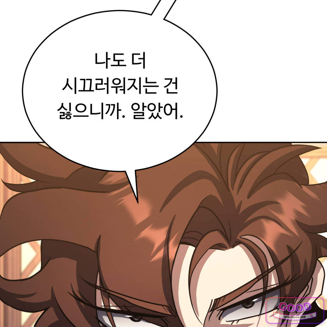 별종 [카카오] 36화 16