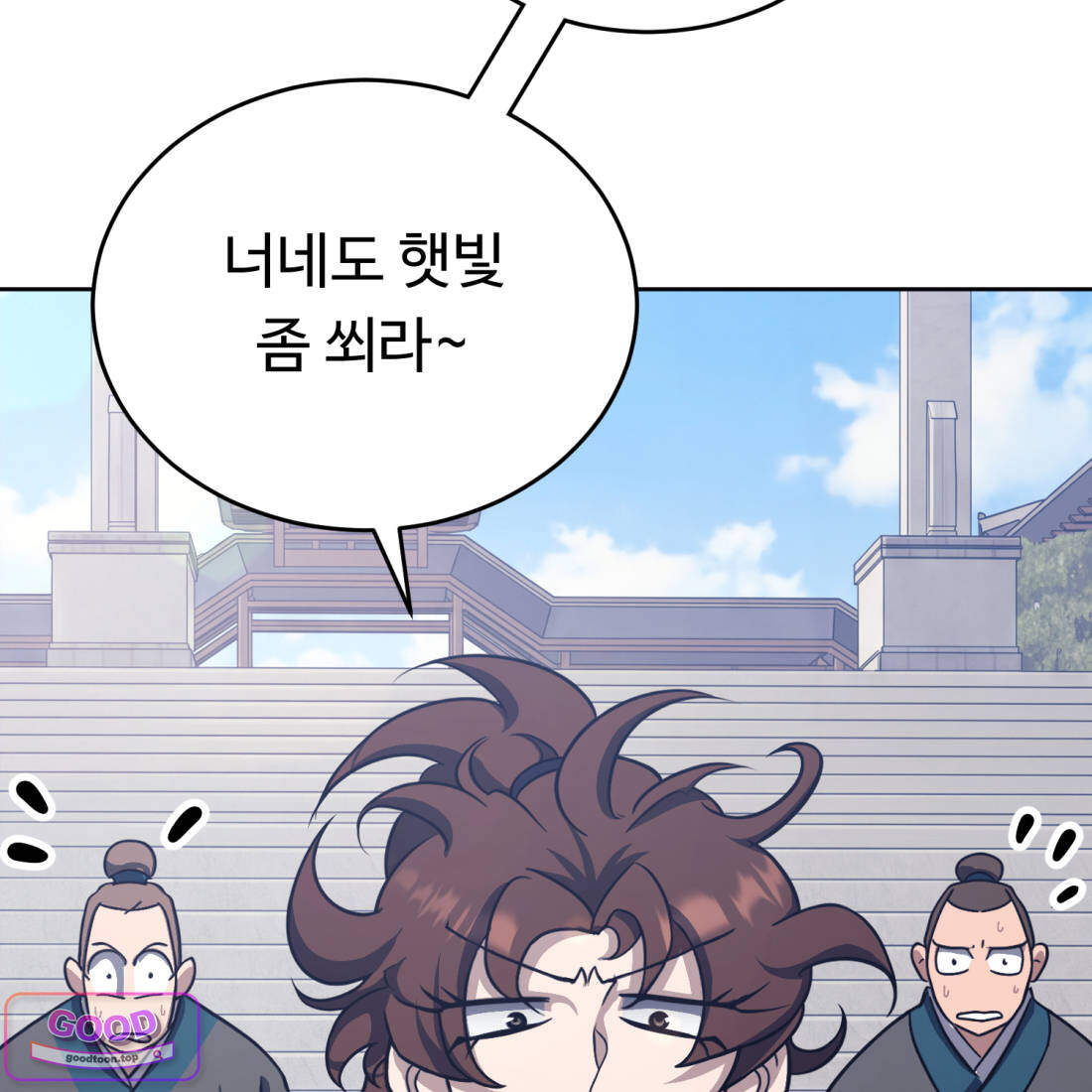 별종 [카카오] 36화 24
