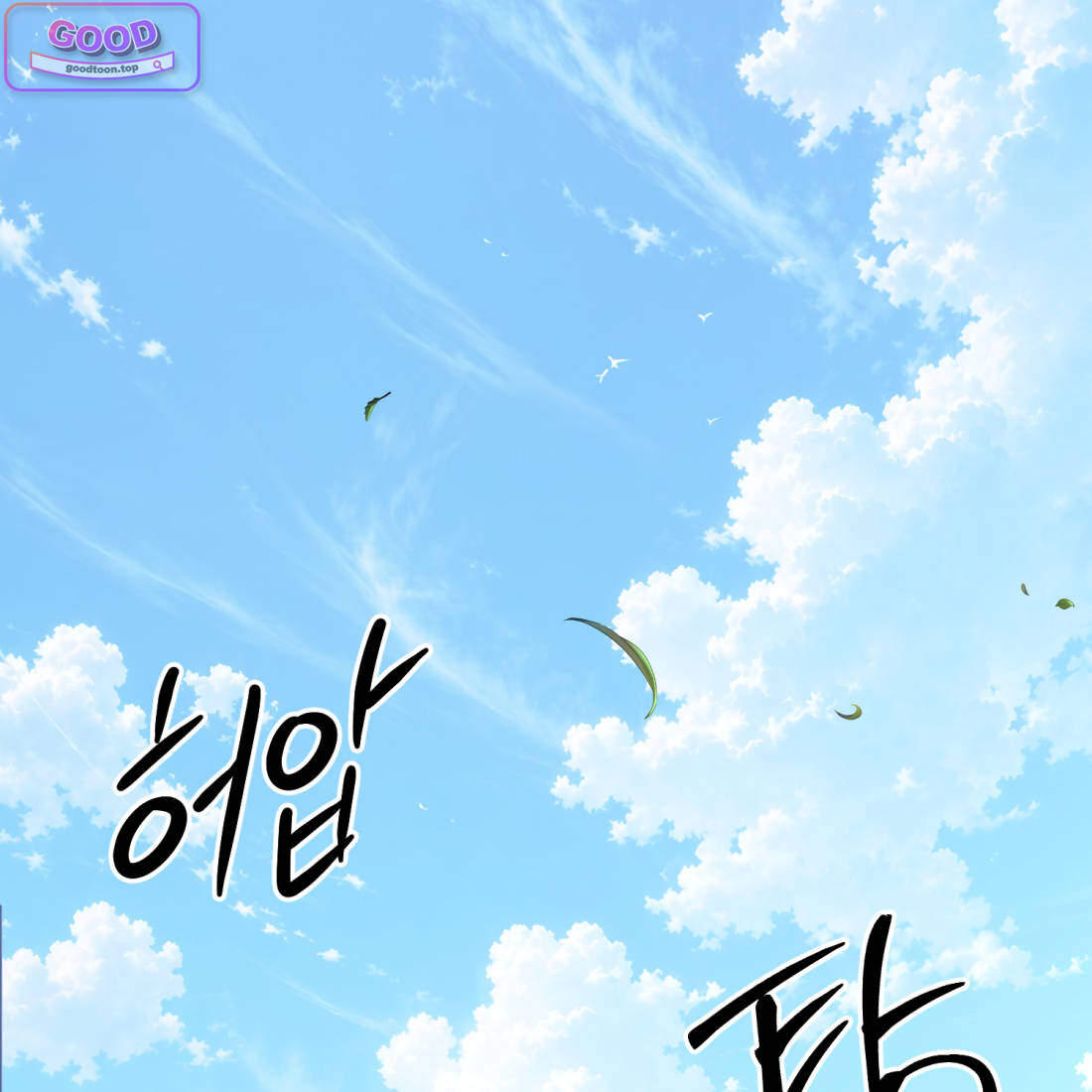 별종 [카카오] 36화 27