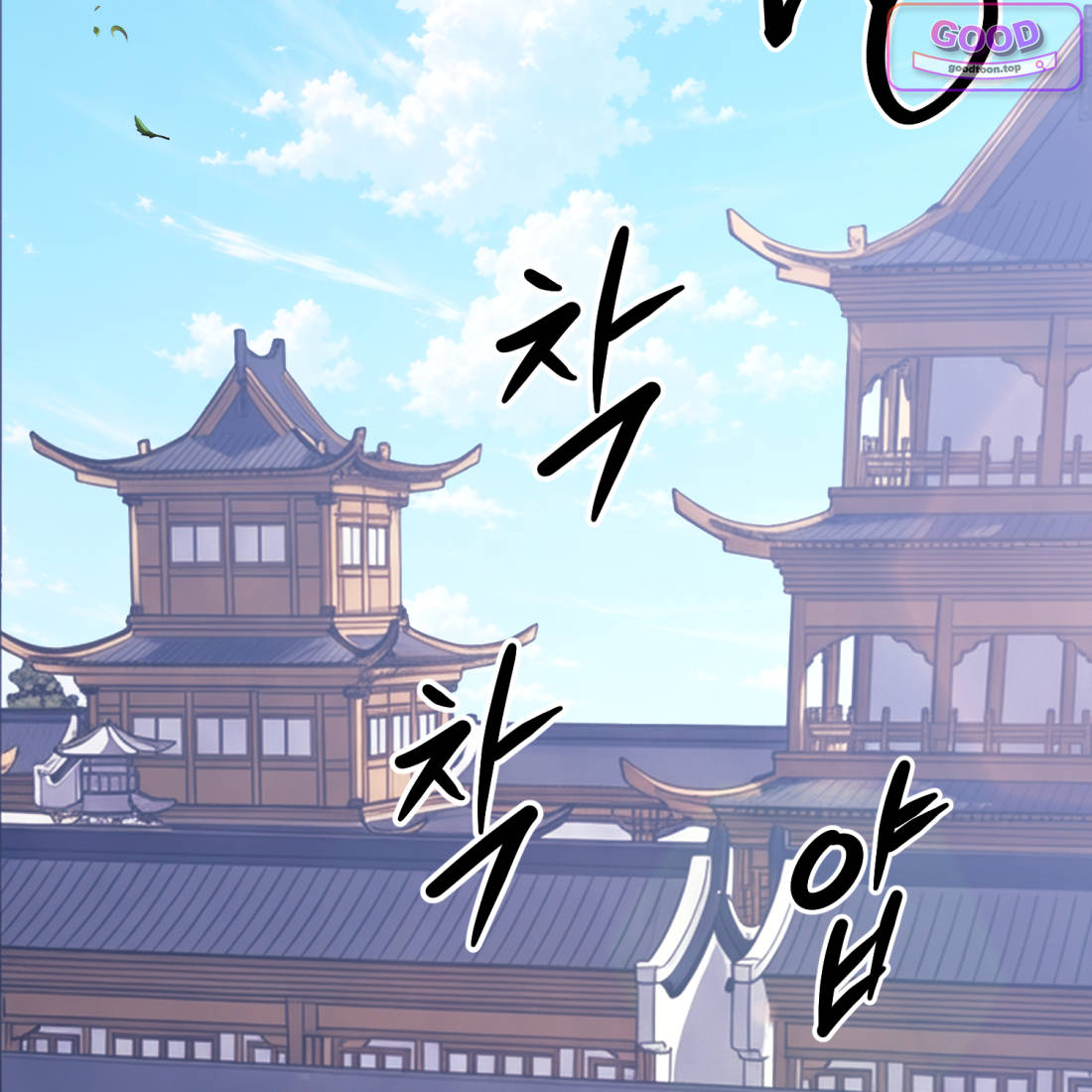 별종 [카카오] 36화 28
