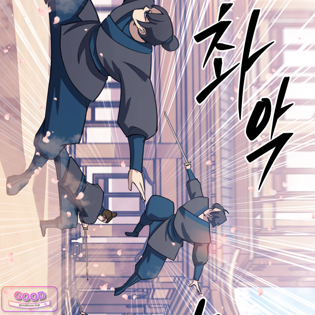 별종 [카카오] 36화 41