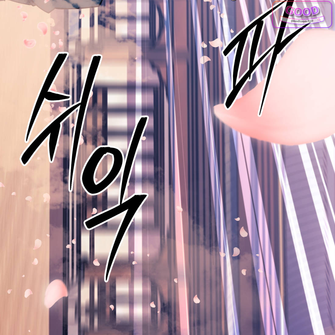 별종 [카카오] 36화 43