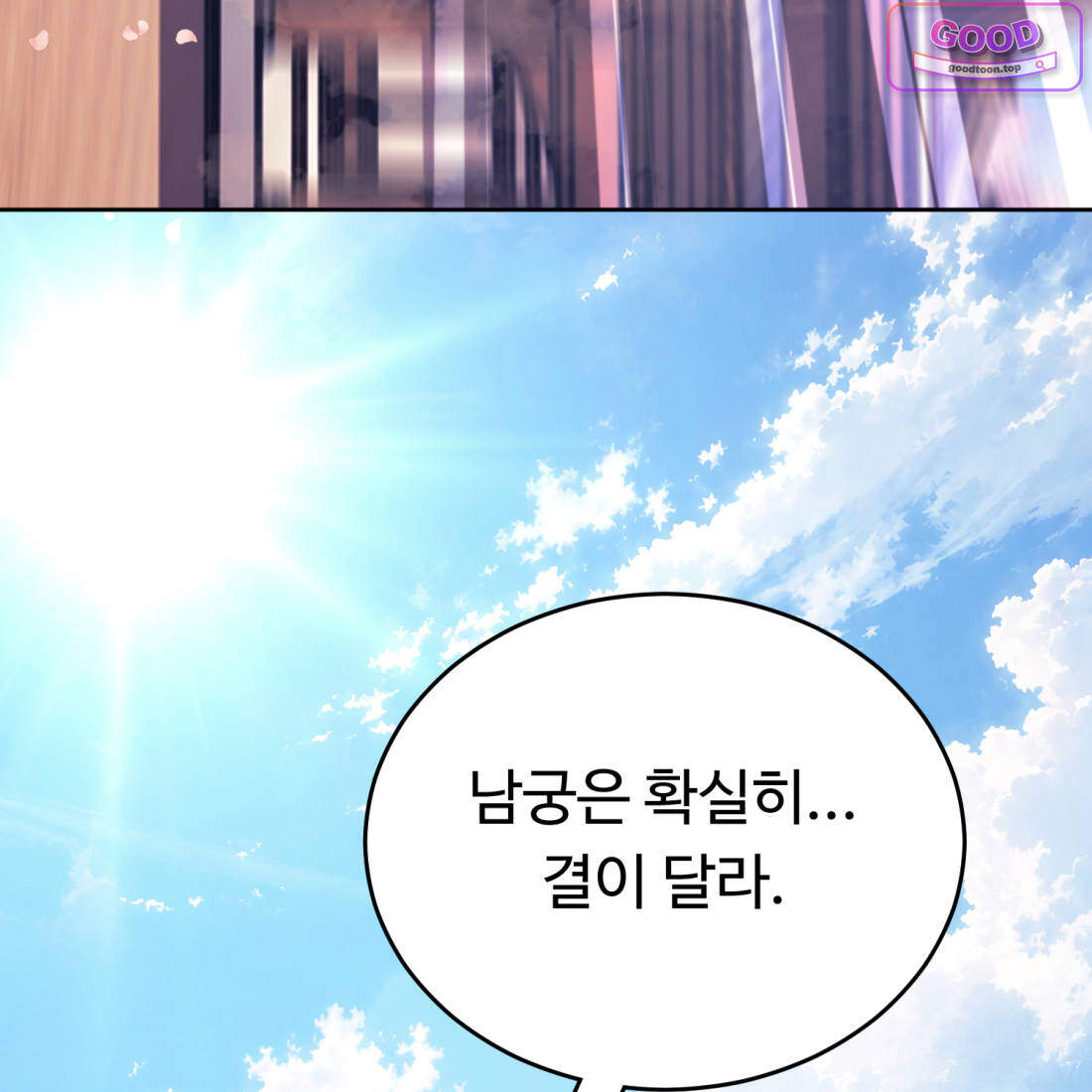 별종 [카카오] 36화 44