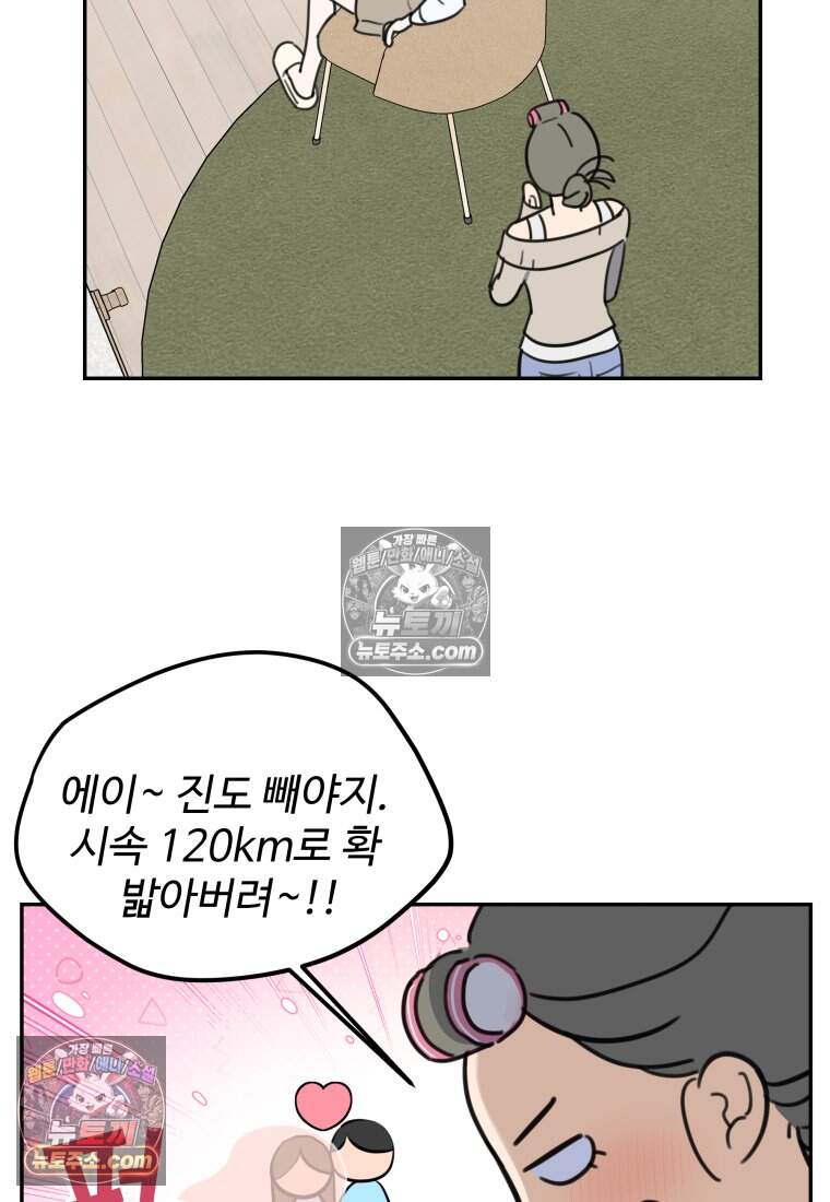 에버 애프터(Ever After) 4화 13