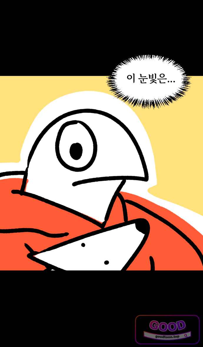 개집사 228화 뭐라고? 3