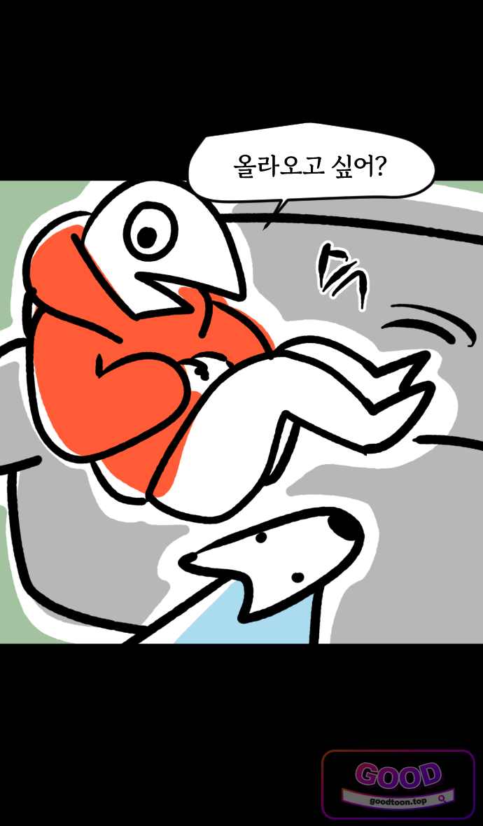 개집사 228화 뭐라고? 4