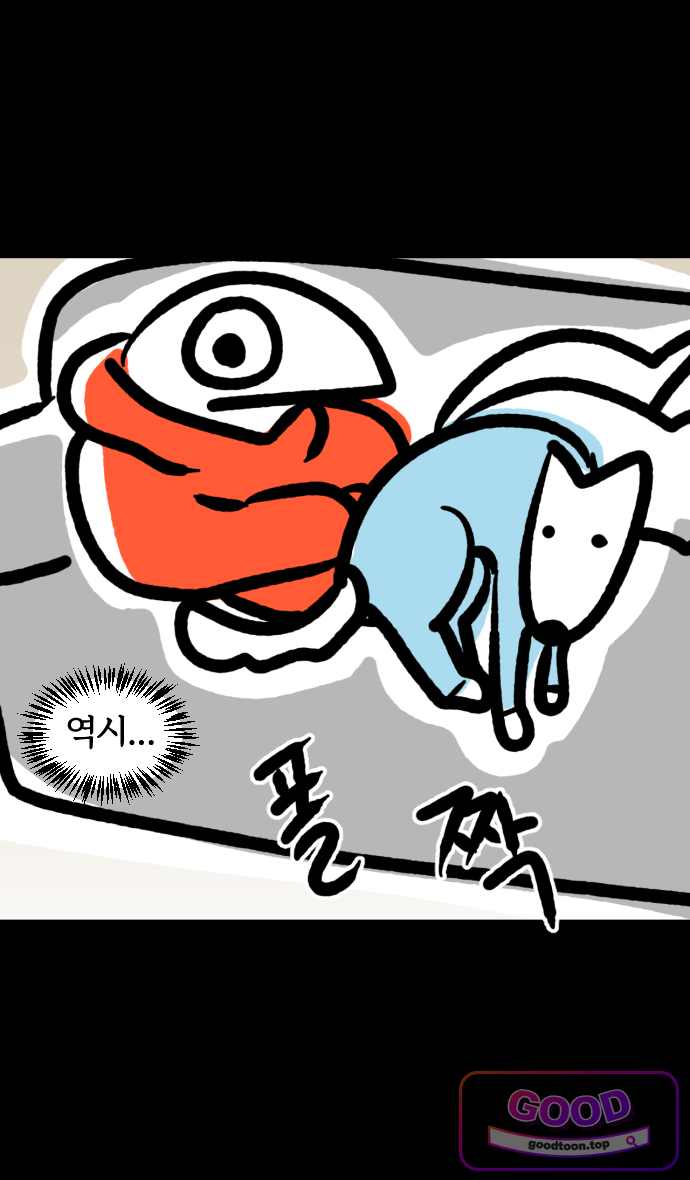 개집사 228화 뭐라고? 5