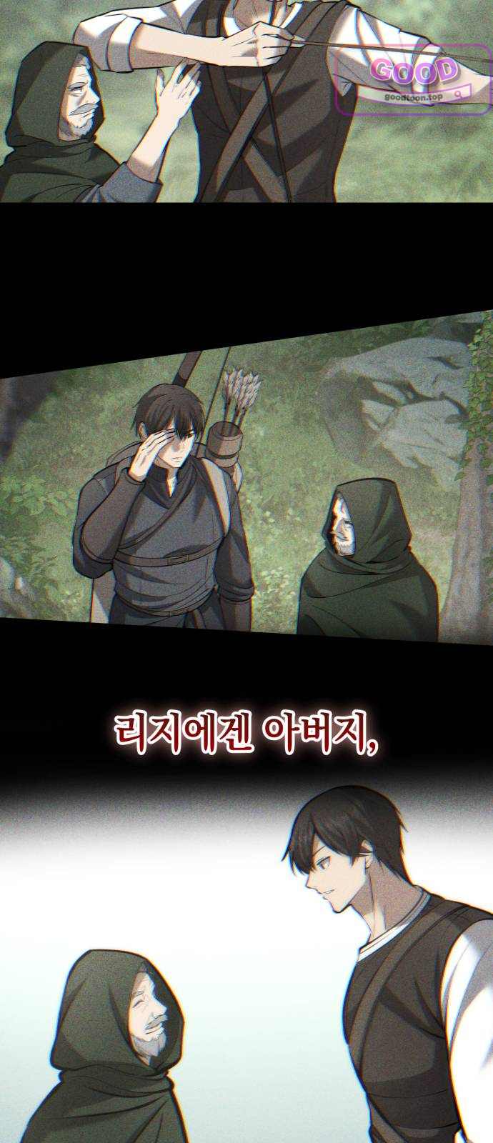 이세계서 유부남된 썰 23화 10