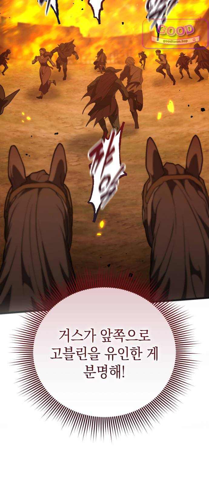 이세계서 유부남된 썰 23화 23
