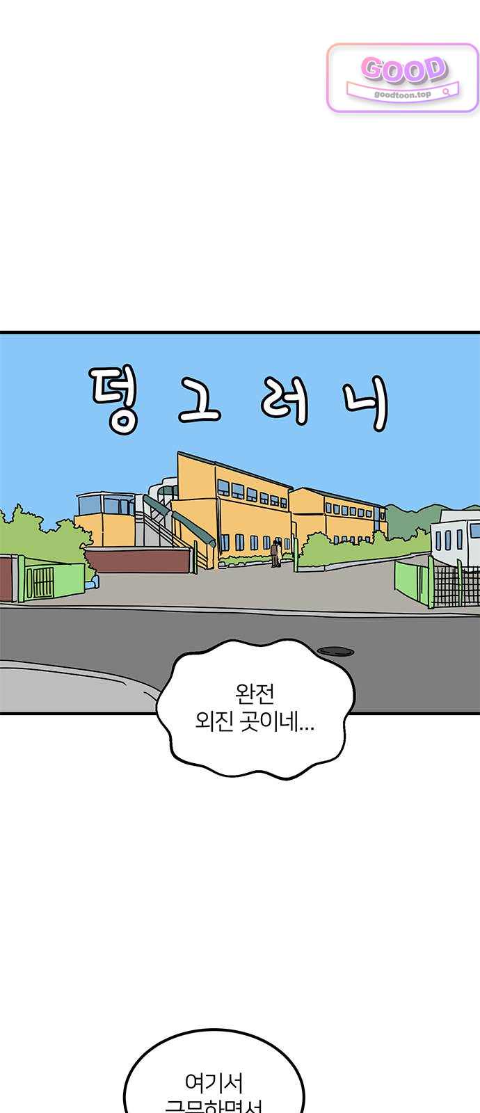 착한 여자 안선해 128화 굴레(2) 5