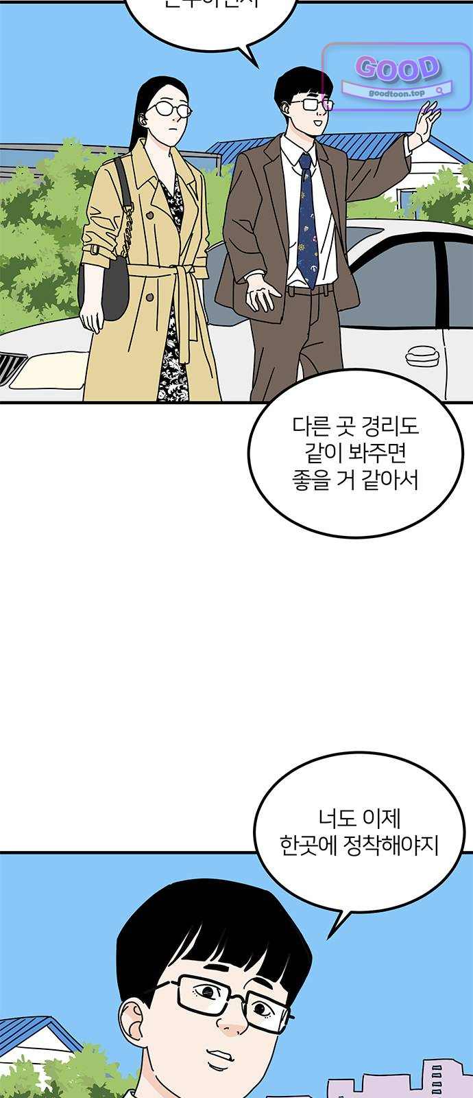 착한 여자 안선해 128화 굴레(2) 6
