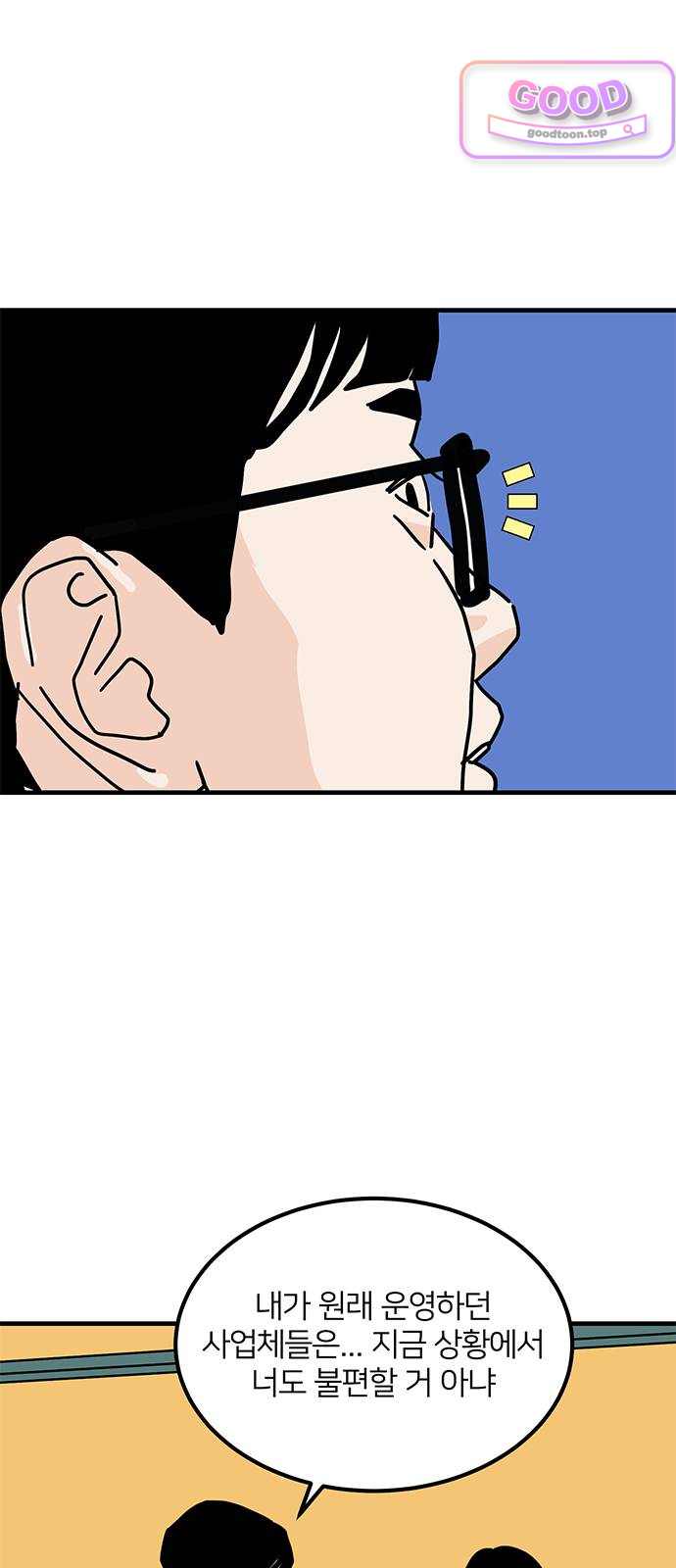 착한 여자 안선해 128화 굴레(2) 11