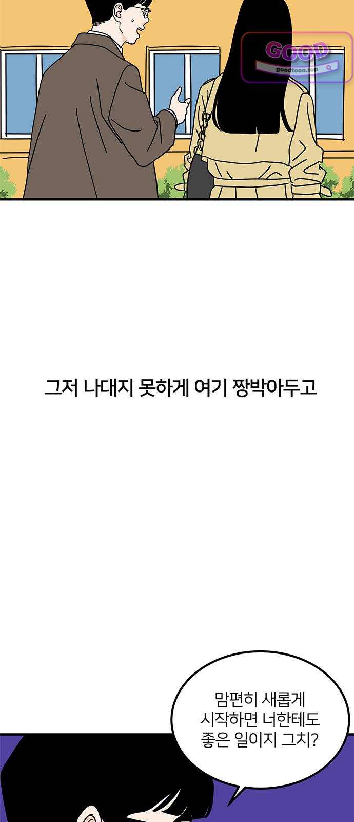 착한 여자 안선해 128화 굴레(2) 12