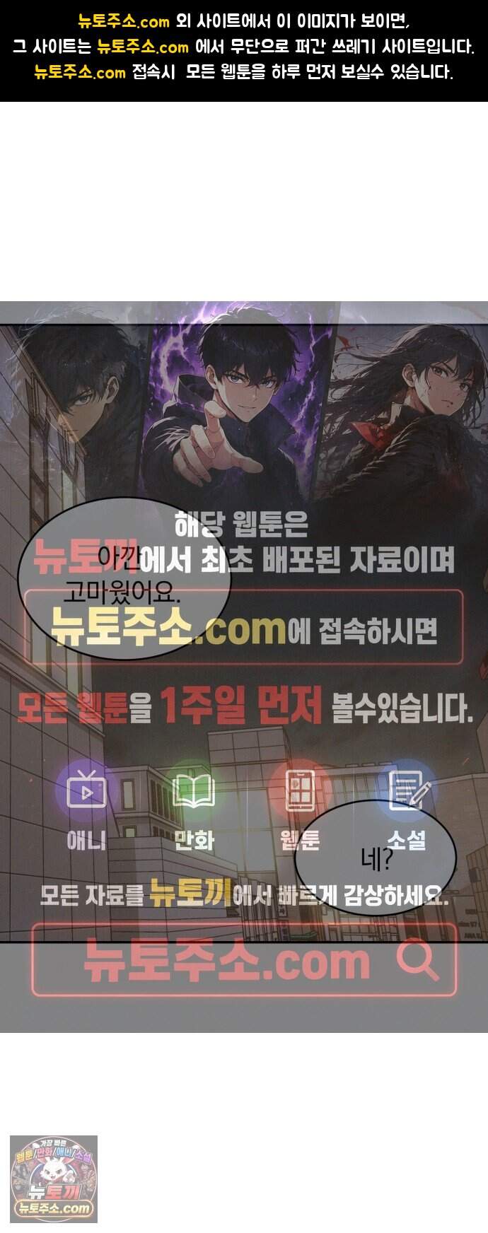 불순물 연애 55화 1