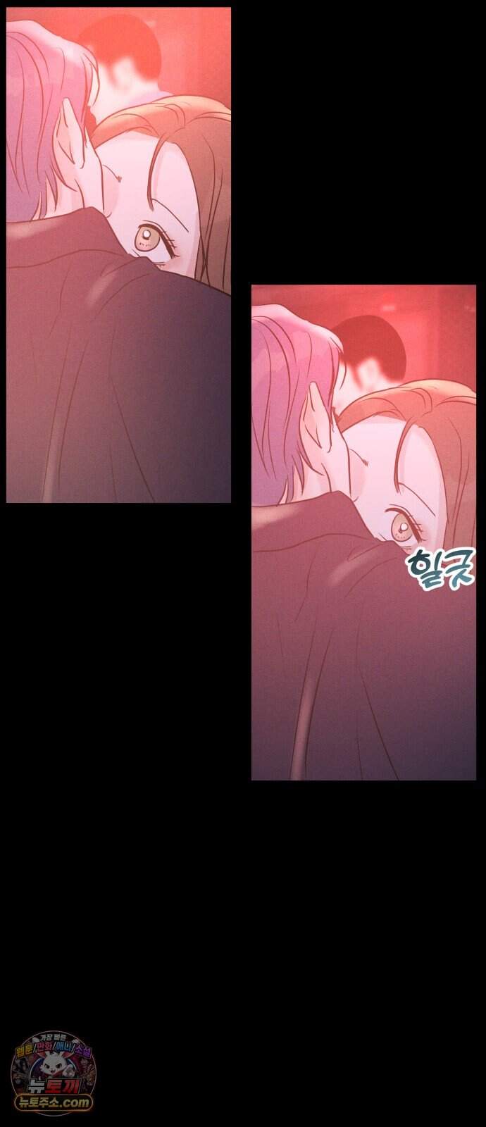 불순물 연애 55화 7
