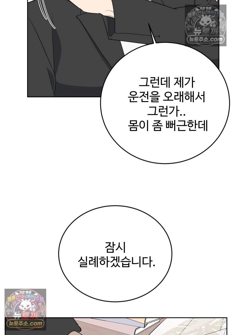 에버 애프터(Ever After) 15화 7
