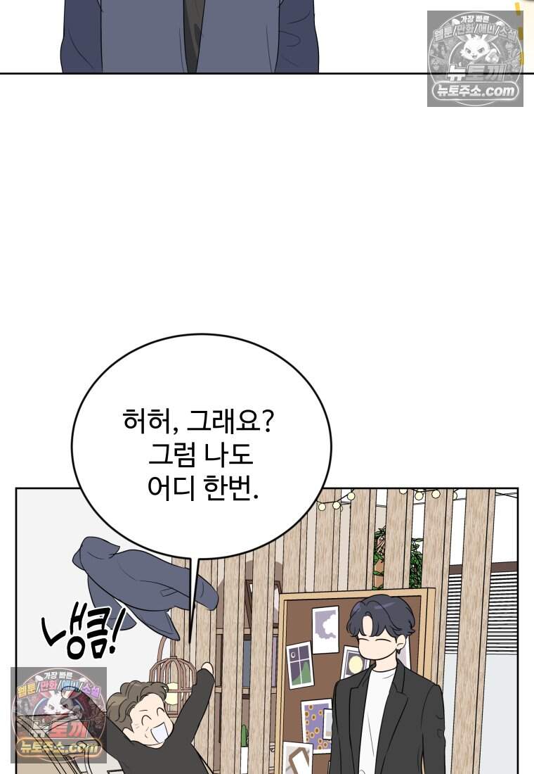 에버 애프터(Ever After) 15화 18
