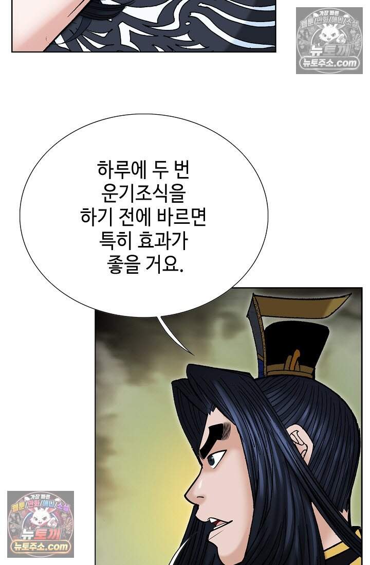 창룡기 19화 4